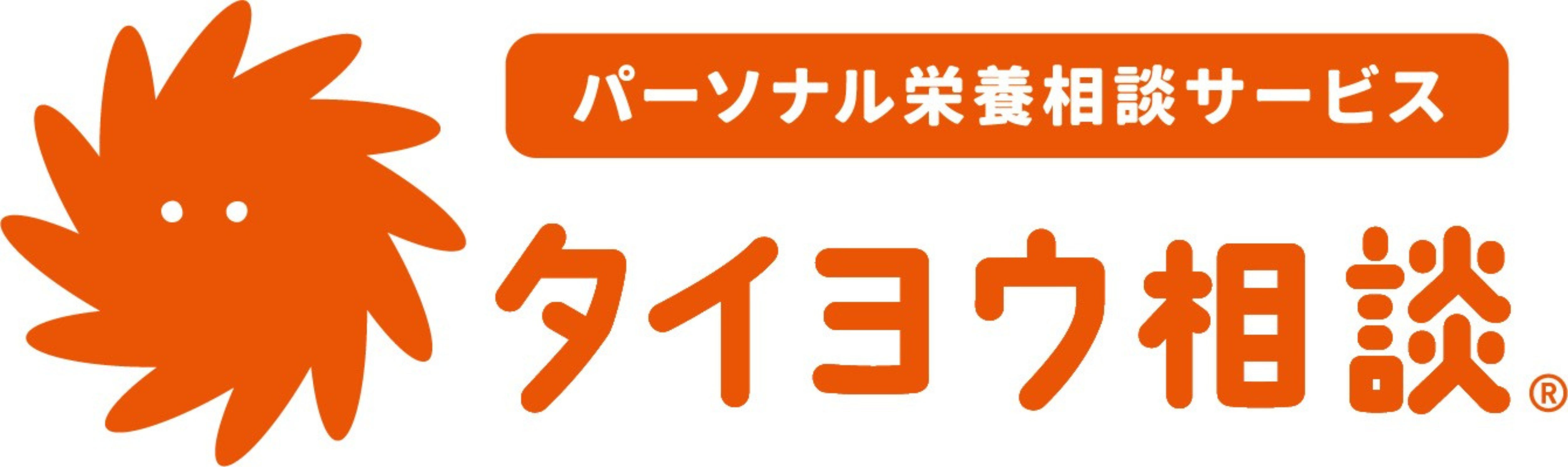 タイヨウ相談 for アスリート